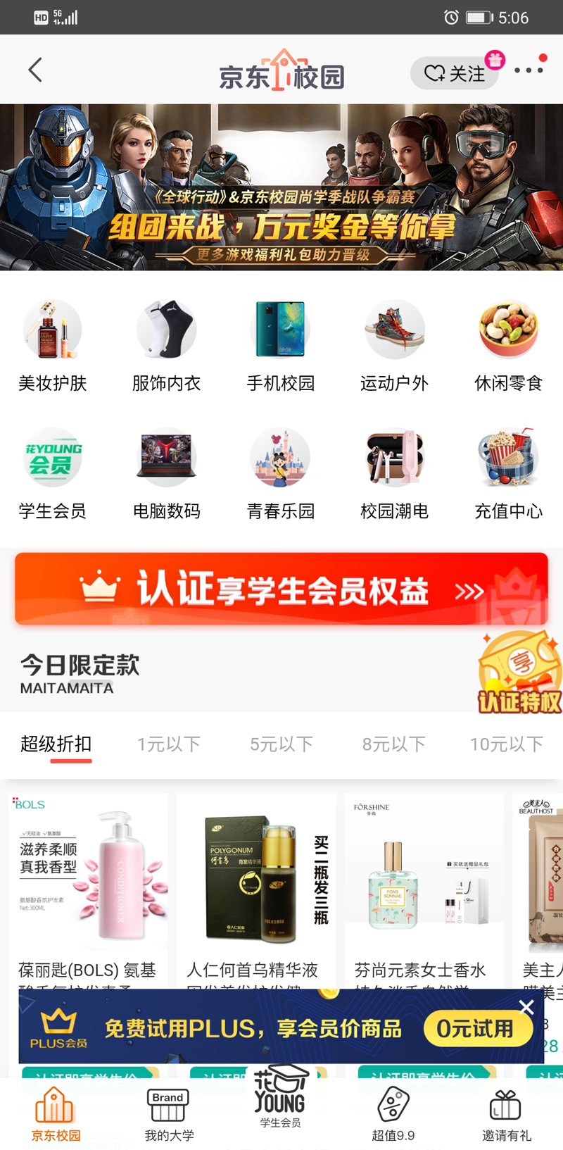 圖4：互補(bǔ)共贏 共同探尋游戲+校園電商新模式