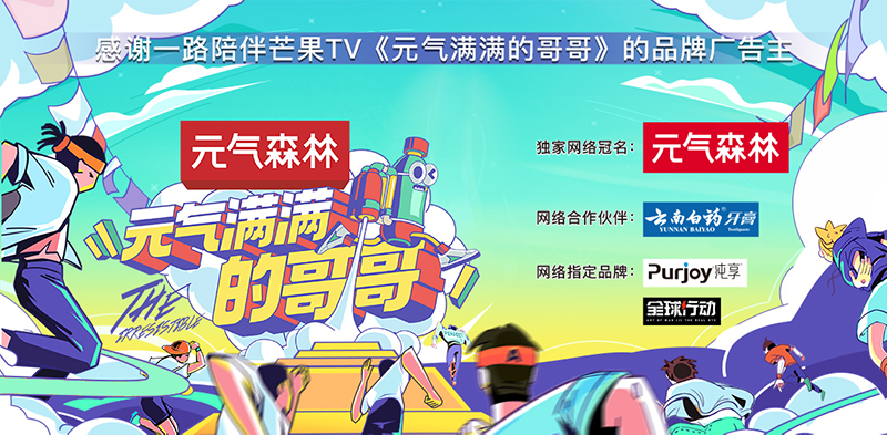 圖1：全球行動(dòng)和元?dú)鉂M滿的哥哥展開(kāi)聯(lián)動(dòng)