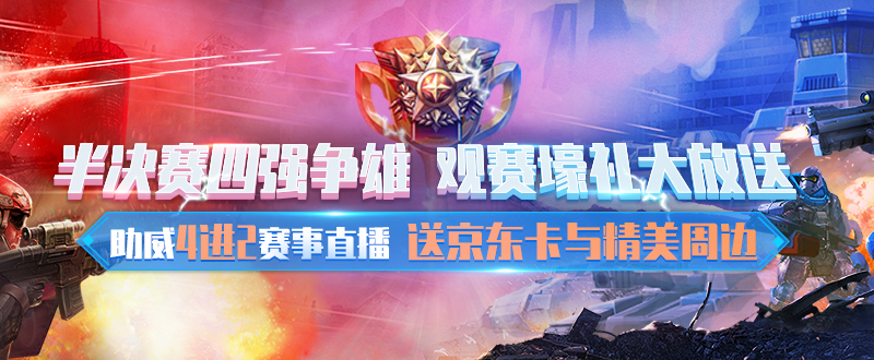 圖3：觀賽的同時(shí)還有眾多福利相贈(zèng)