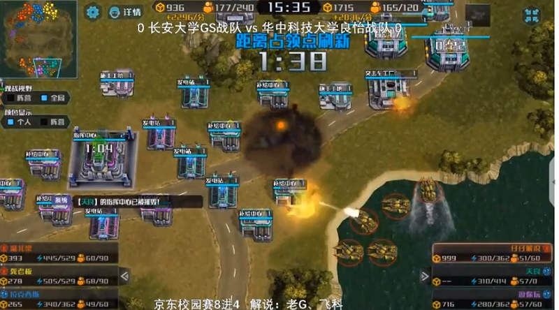 圖12：龔老板靈光乍現(xiàn)幫助隊(duì)伍贏得比賽