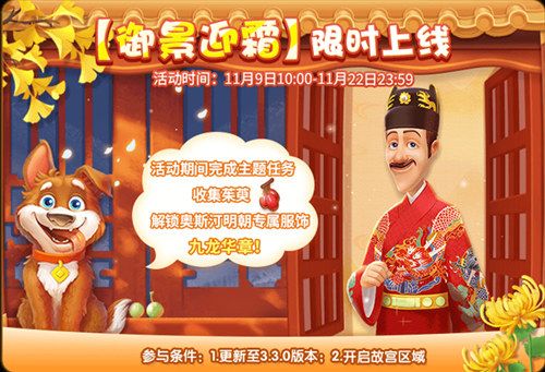 圖7：《夢(mèng)幻花園》奧斯汀換新裝啦