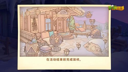 圖7：《夢幻花園》山頂小屋裝修前