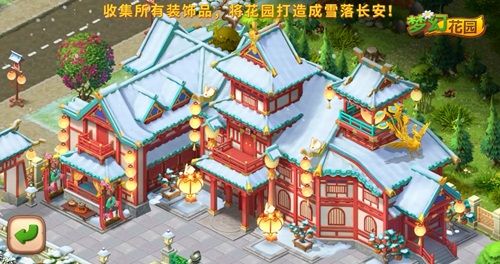 圖4：《夢幻花園》雪落長安主屋區(qū)域
