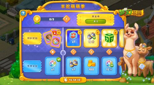 圖8：《夢(mèng)幻花園》羊駝萌萌季上線