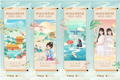 圖2：《夢(mèng)幻花園》御花園春版本宣傳海報(bào)