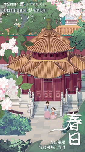 圖3：《夢(mèng)幻花園》TVC海報(bào)