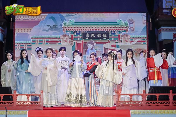 圖5：《夢幻花園》漢服秀