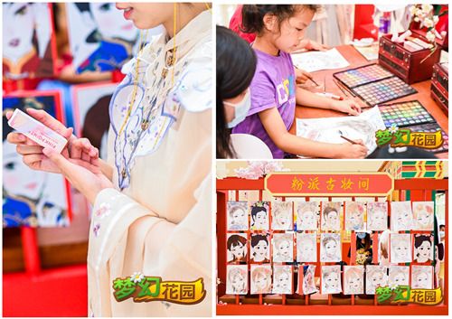 圖2：《夢(mèng)幻花園》X粉派：DIY化妝